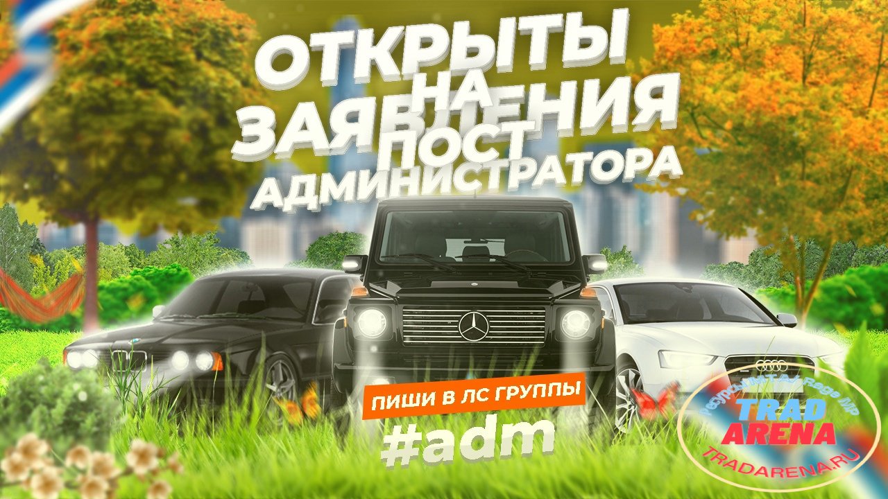 Баннер