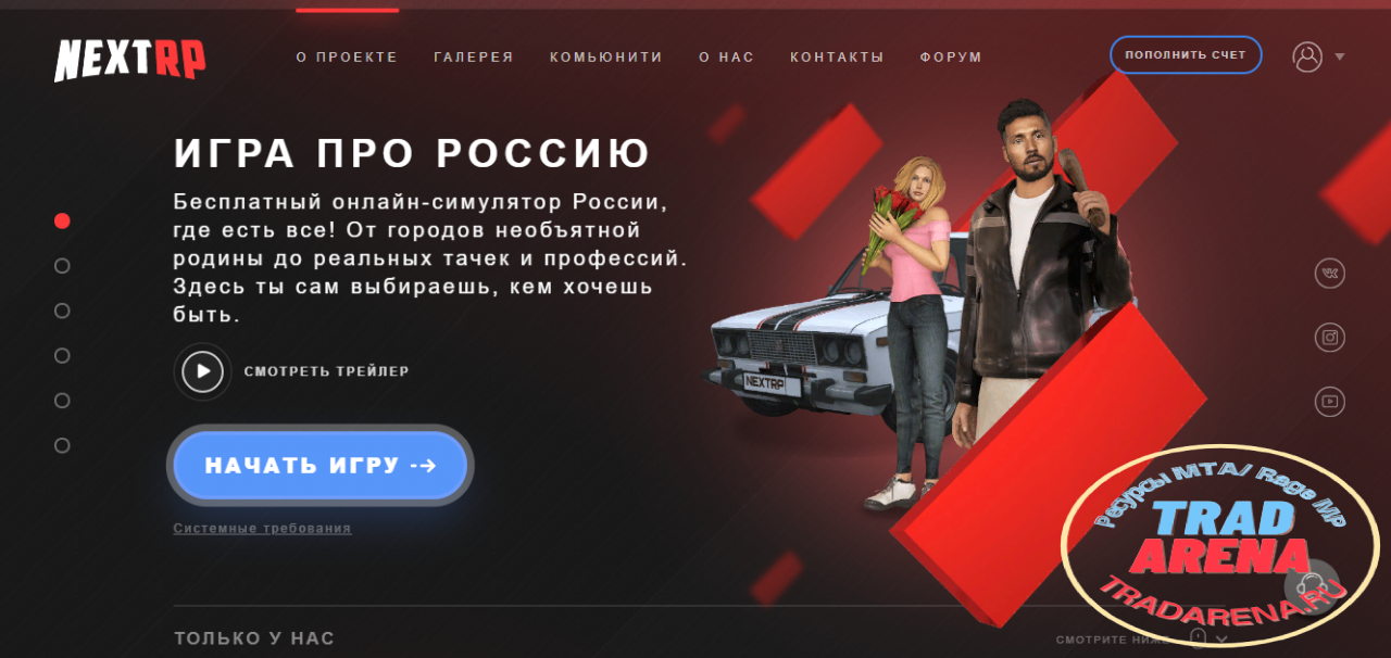NextRP - Адаптивный Шаблон