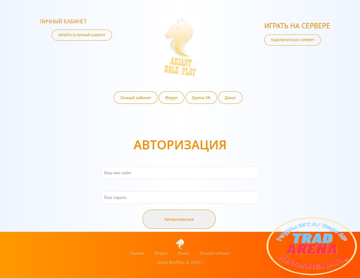 Шаблон сайта Ariant RP.