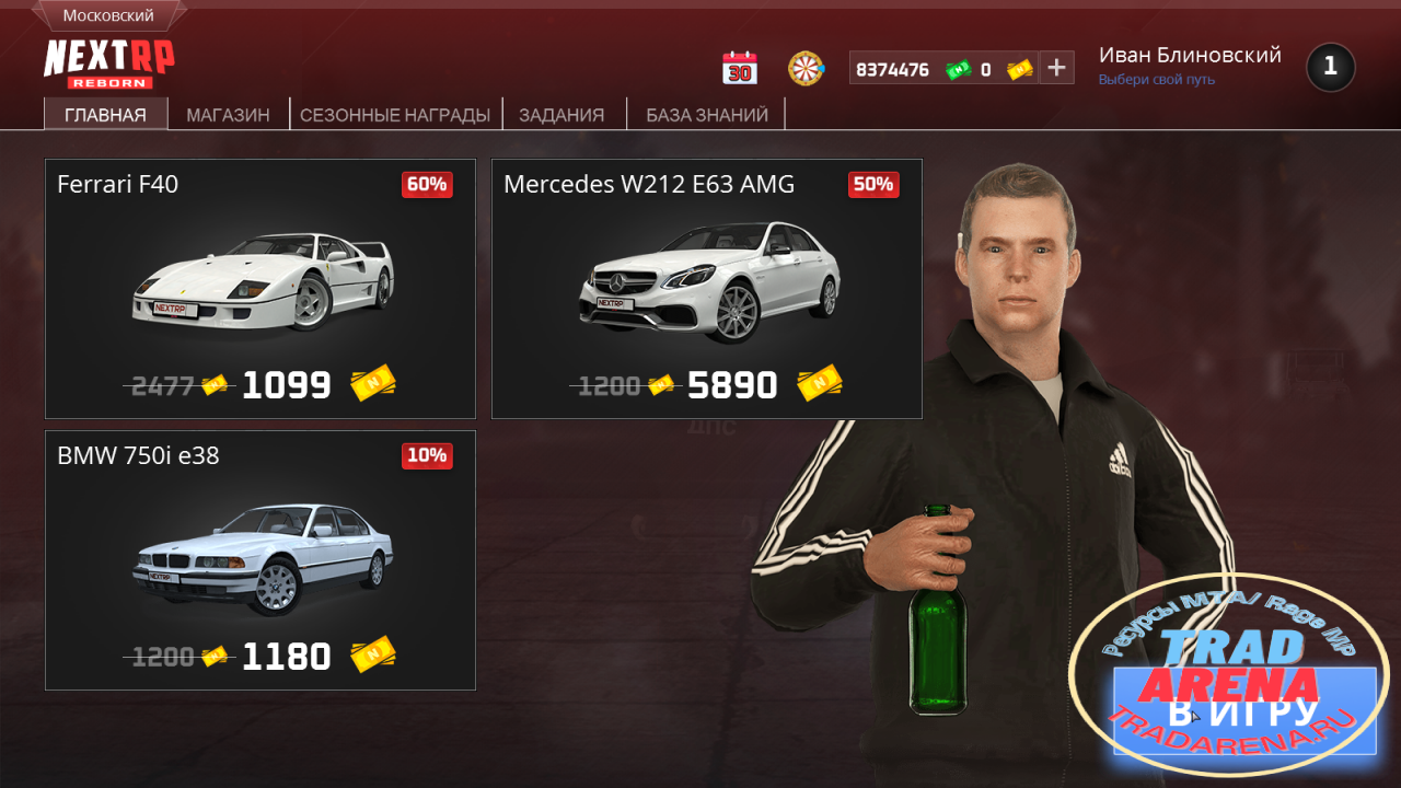 (СКИДКА 50%)Новое меню NEXT RP
