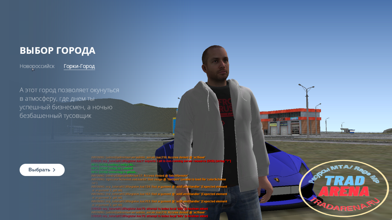 (СКИДКА 50%)Туториал NEXT RP