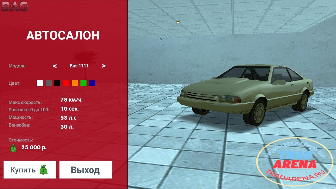 Система автосалона