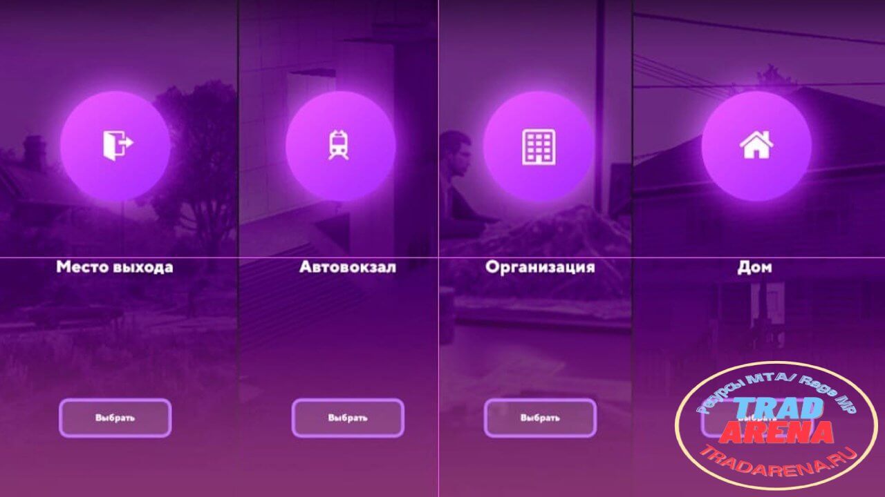 Логин панель + Фракции