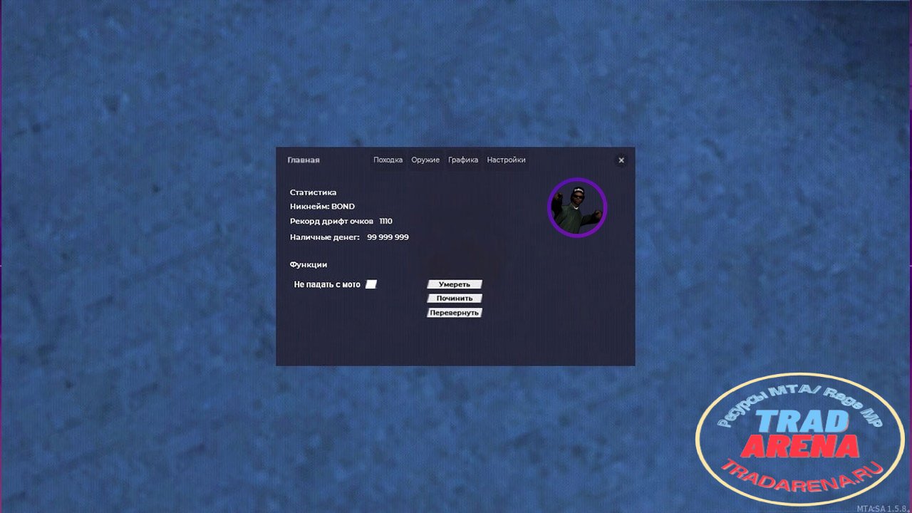 Freeroam (F1) + Настройки графики