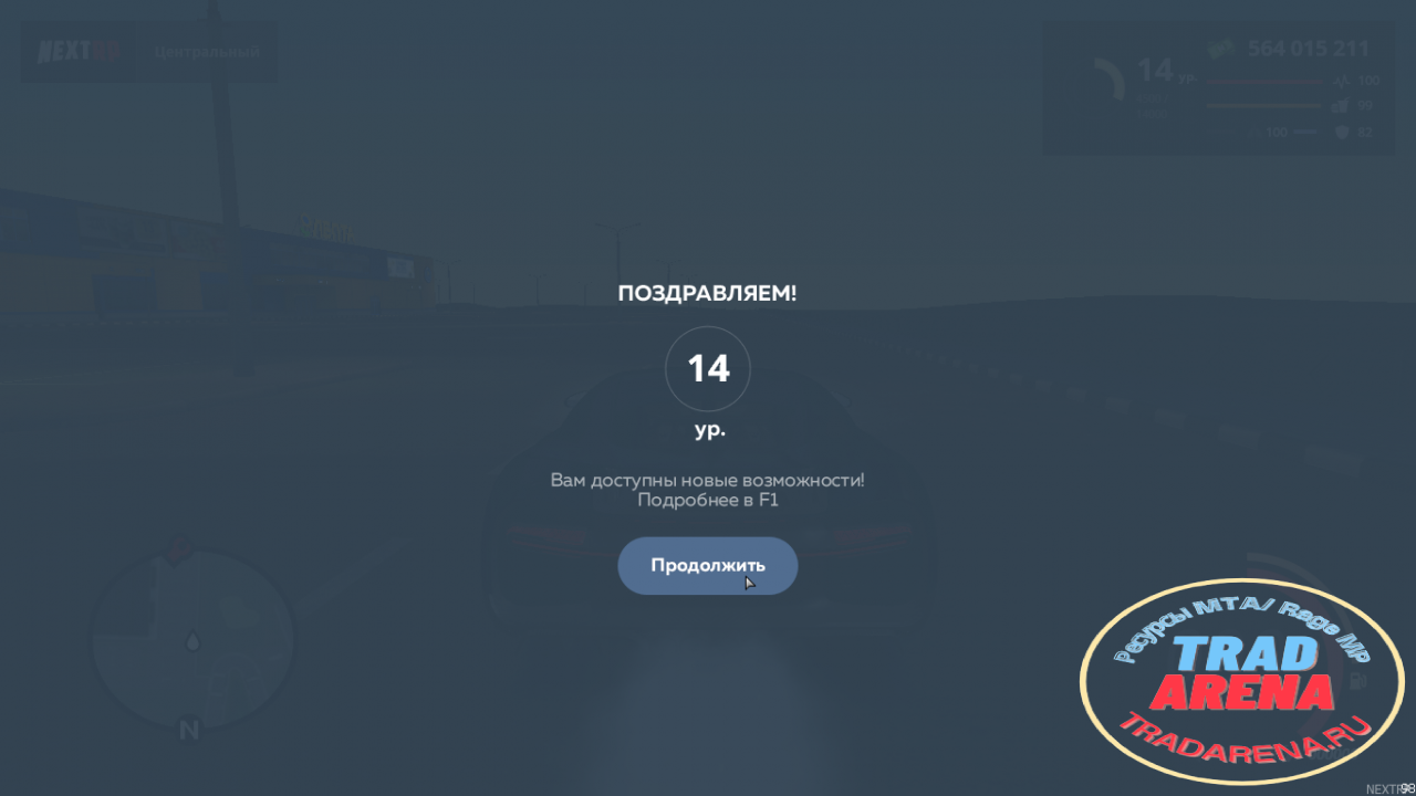 Система уровней + повышение как с NEXTRP