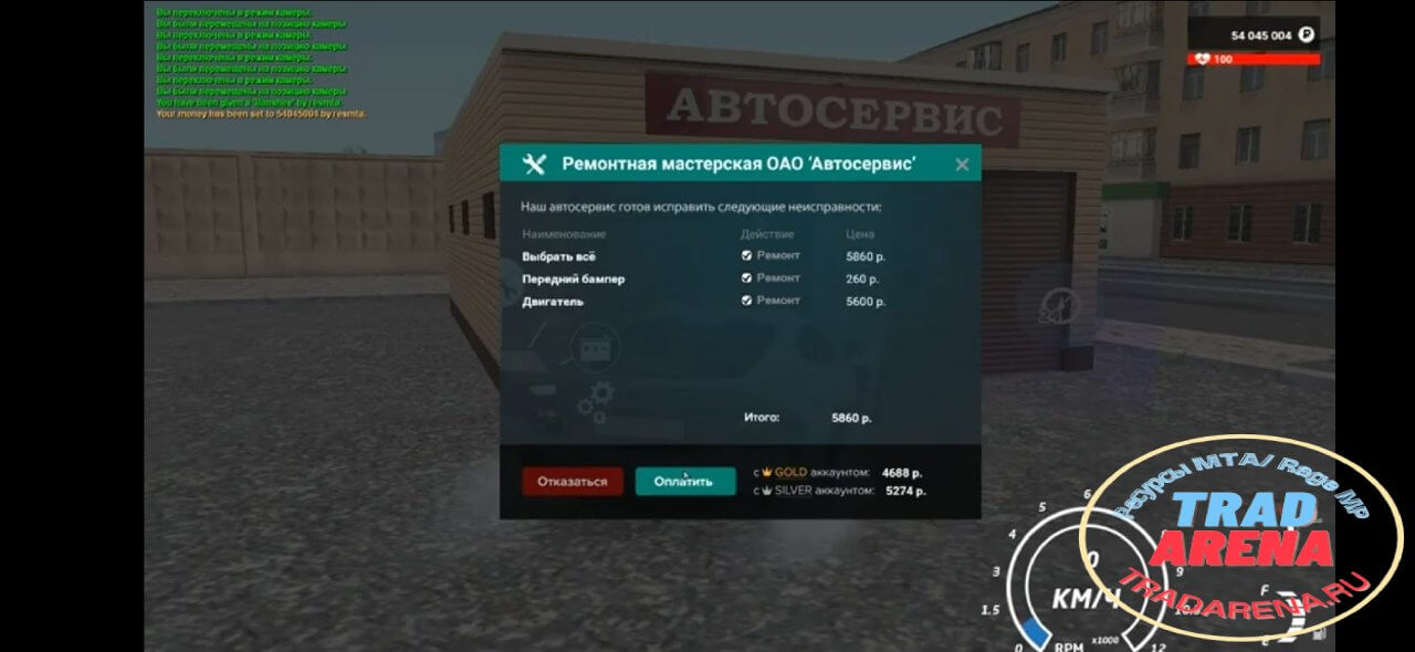 Система СТО с проекта рпбокс - рабочая + библиотека рпбокс