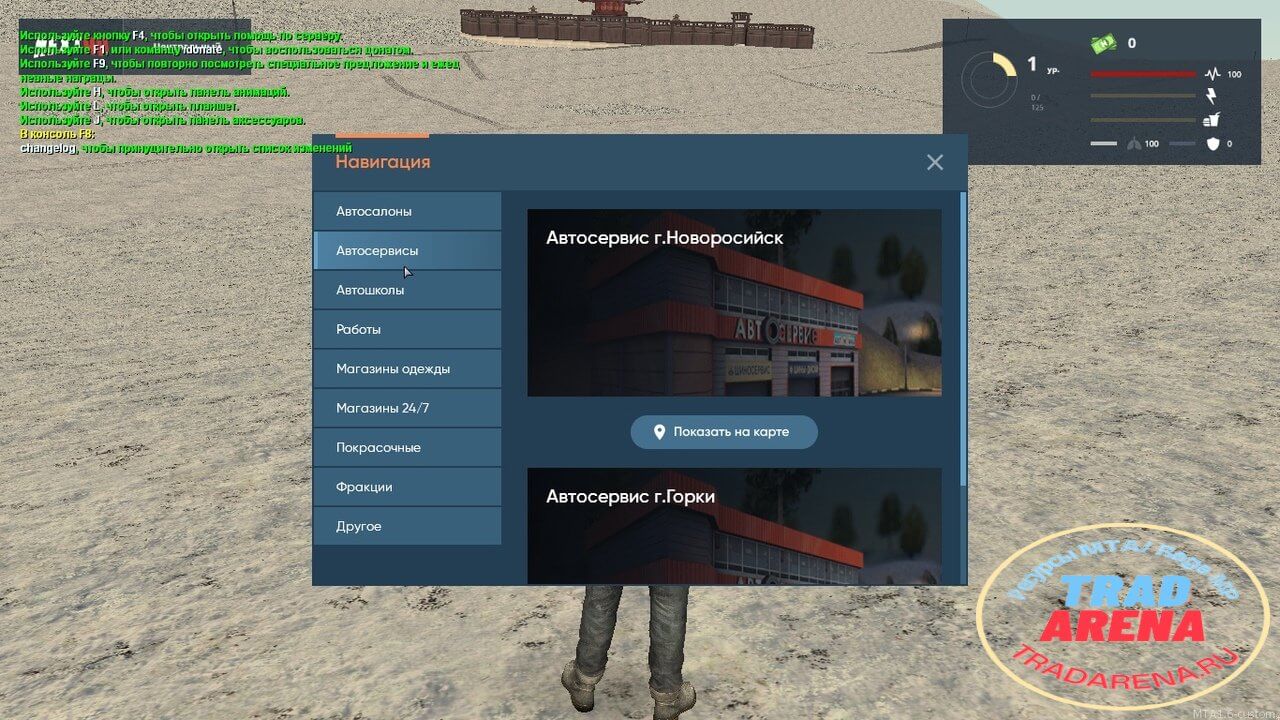 Скрипт-GPS (NEXT RP).