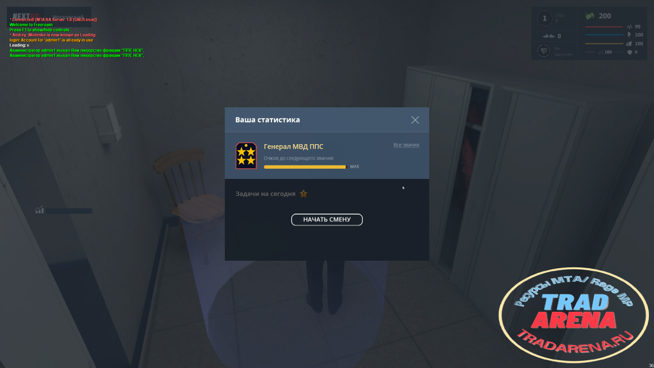 Фракции NEXT RP