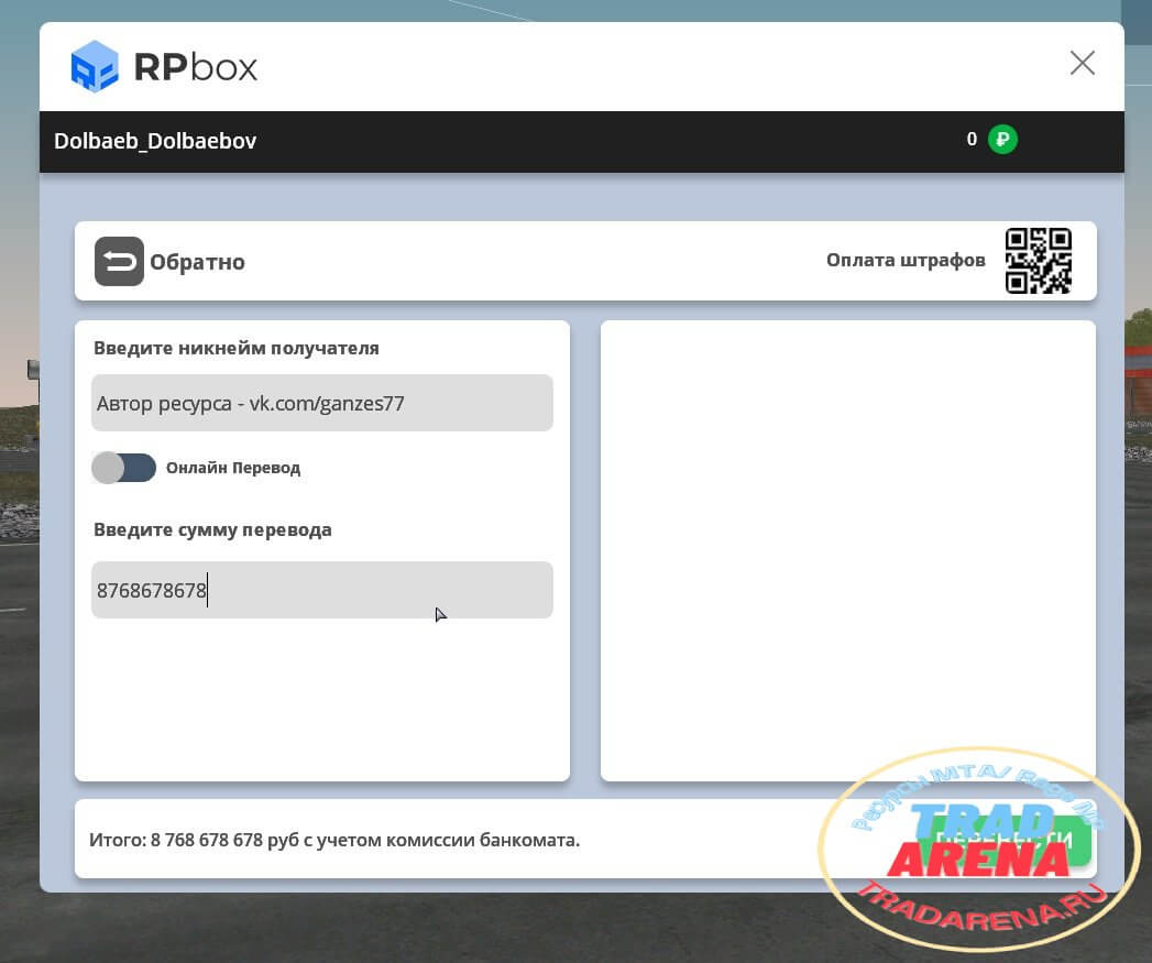 Банк RPBOX