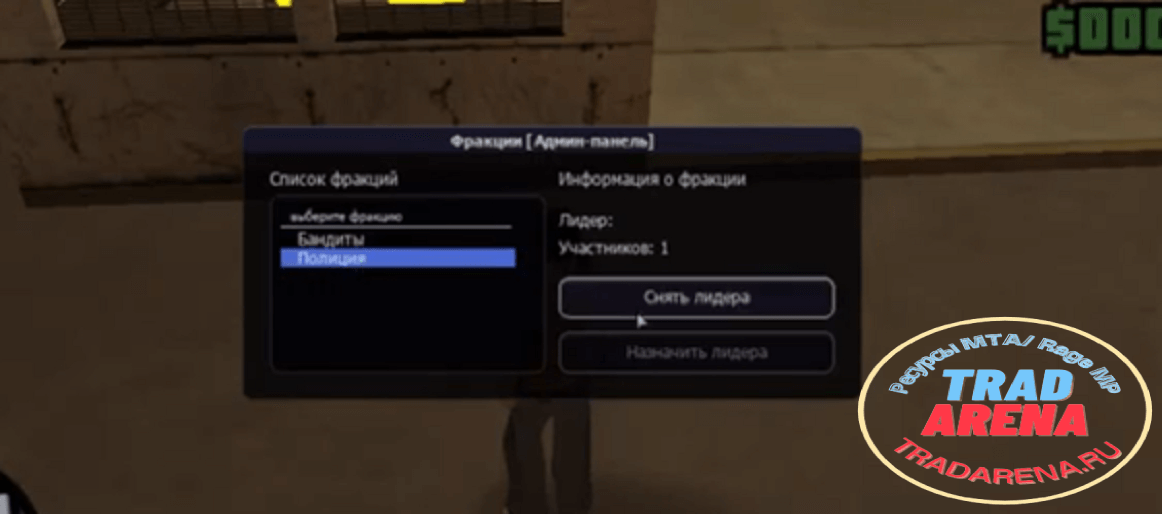 Фракций Мта