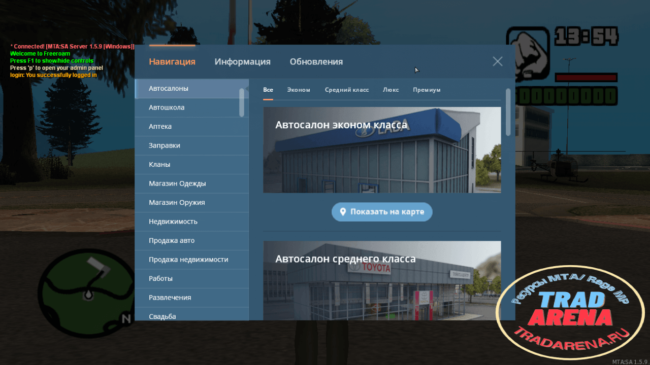 Информация с NEXT RP