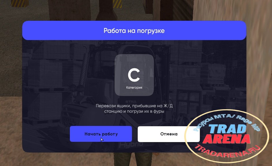 Работа погрузчика.
