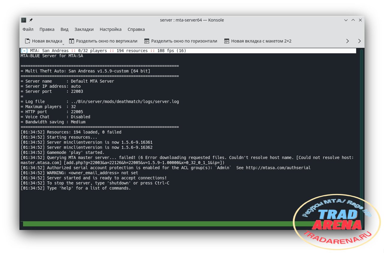 Скомпилированный сервер для Linux