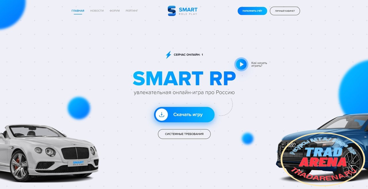 Сайт SMART RP
