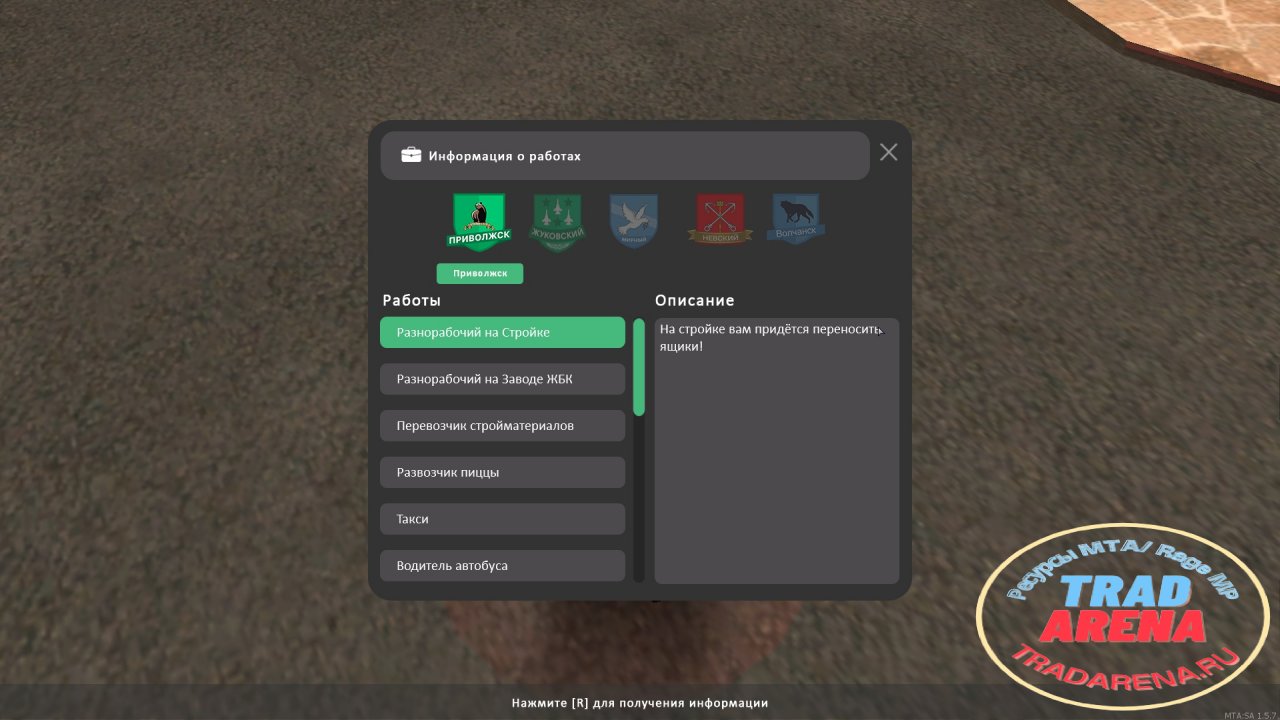Система информации с MTA Province Demo