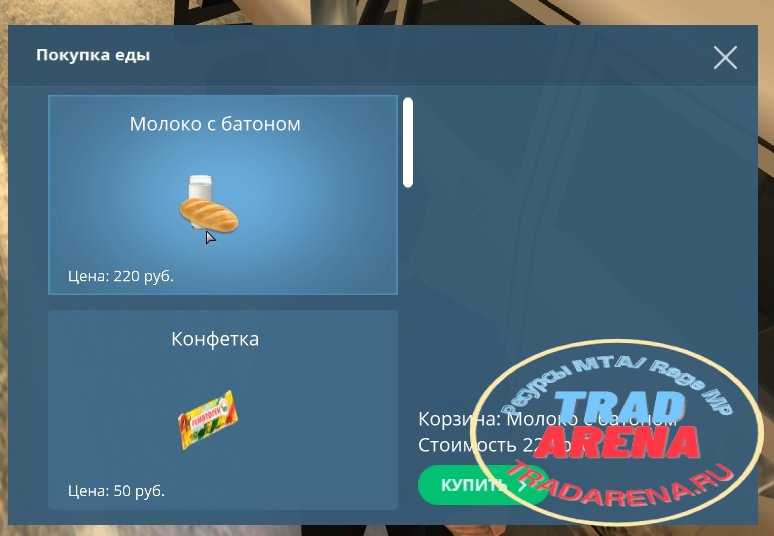 Система покупки еды