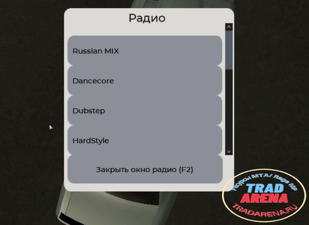 Система радио 1