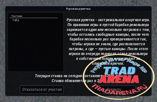 Ресурс: Русская рулетка