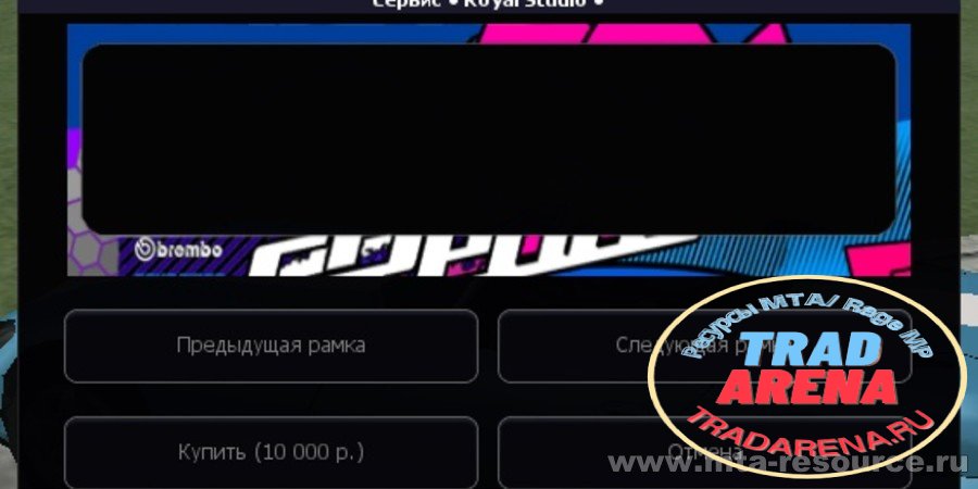 Система рамок от Royal Studio