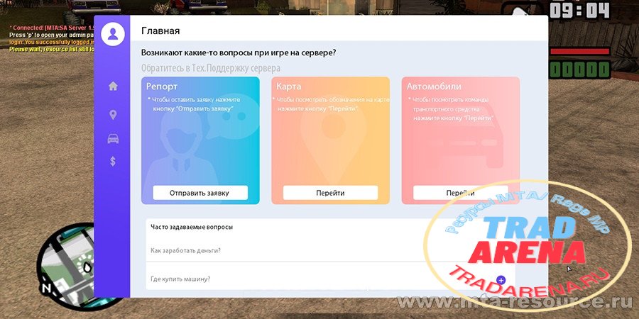 Панель помощи F9