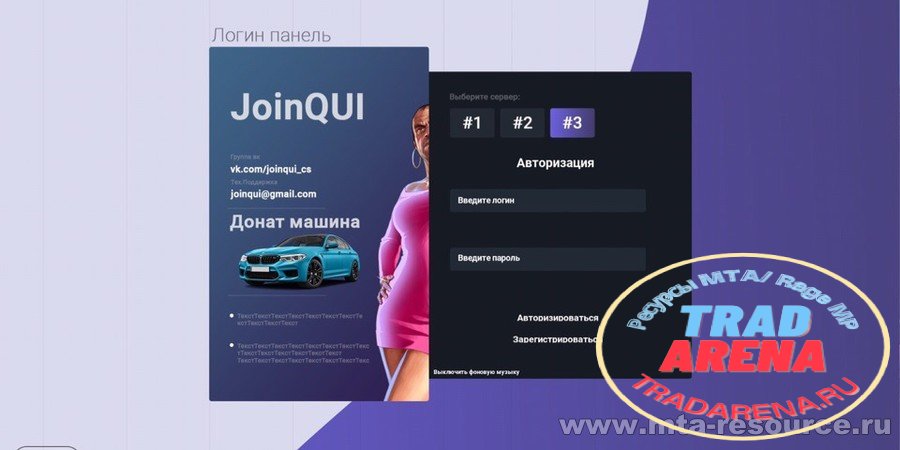 Логин панель kostik112