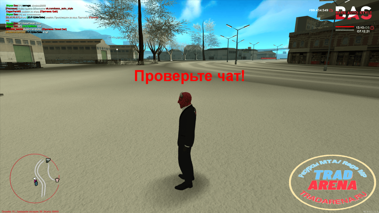 Система BlackList