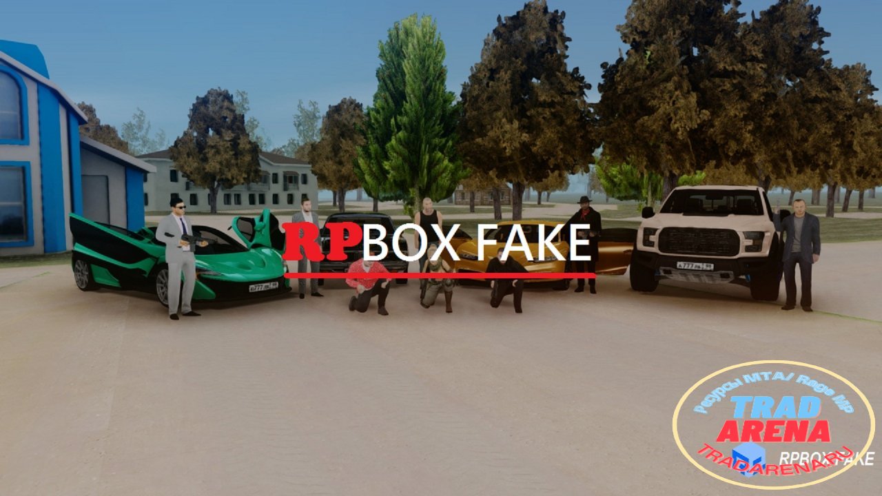 Rp Box Fait