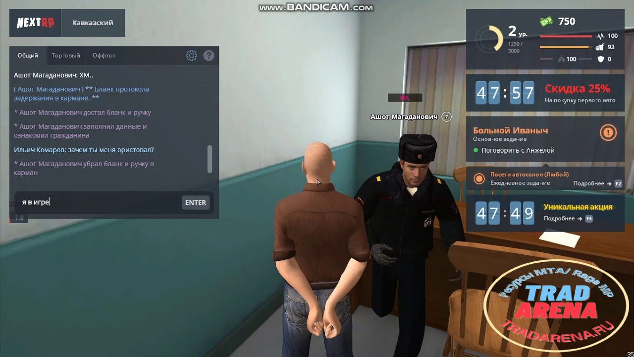 Чат с NEXT RP
