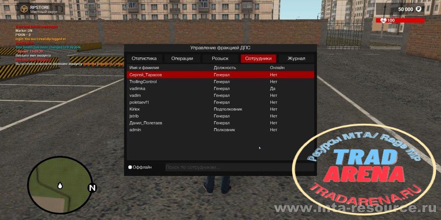 Набор для РП сервера (ДПС розыск, HUD RP BOX, инвентарь) на DGS