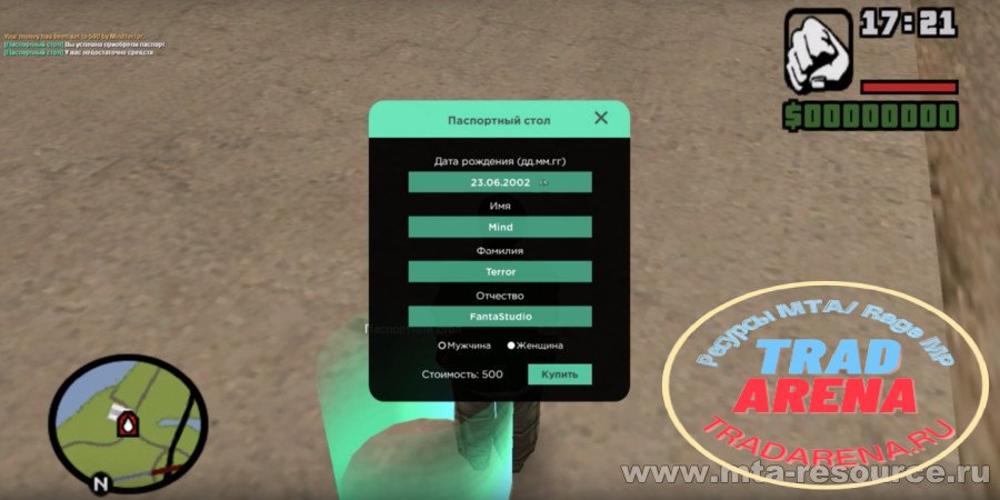 Паспорт для РП серверов от KaSS