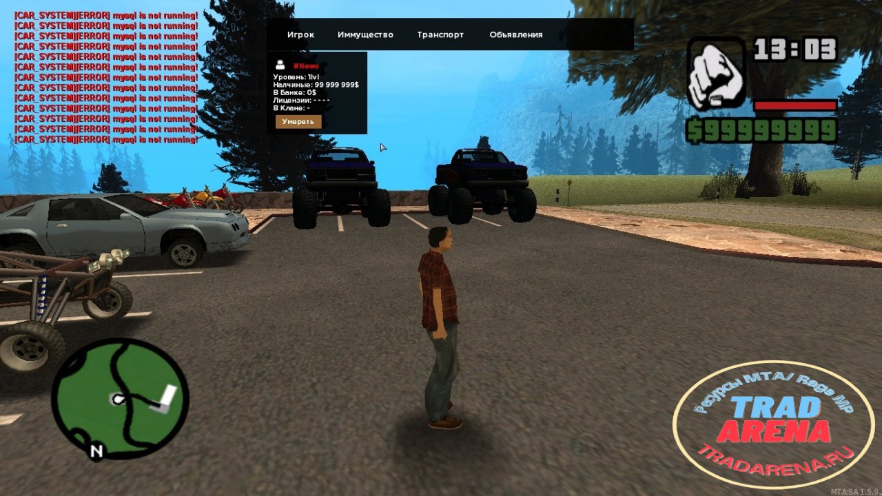Freeroam