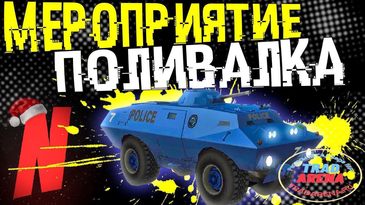 MP система