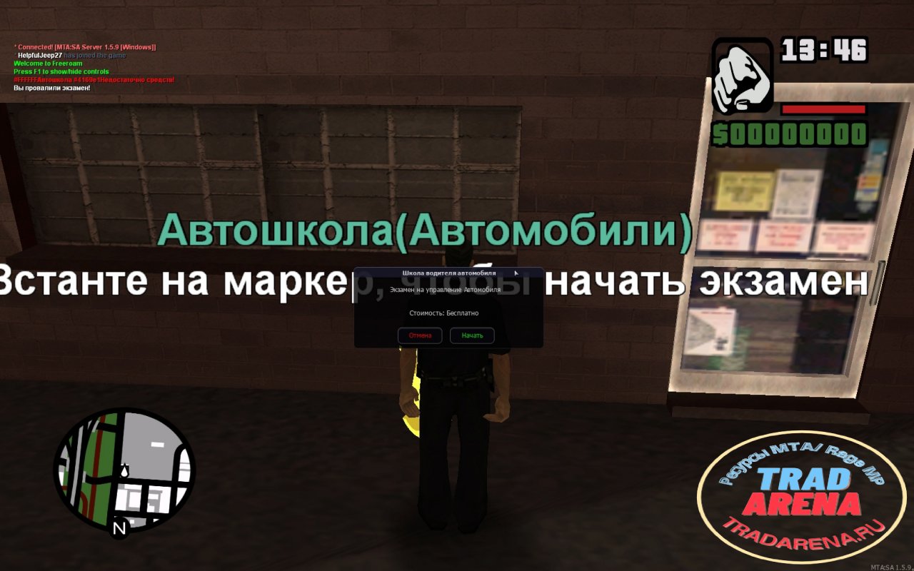 автошкола