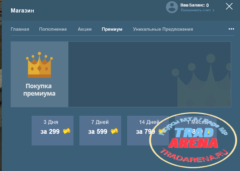 Донат панель NEXT RP