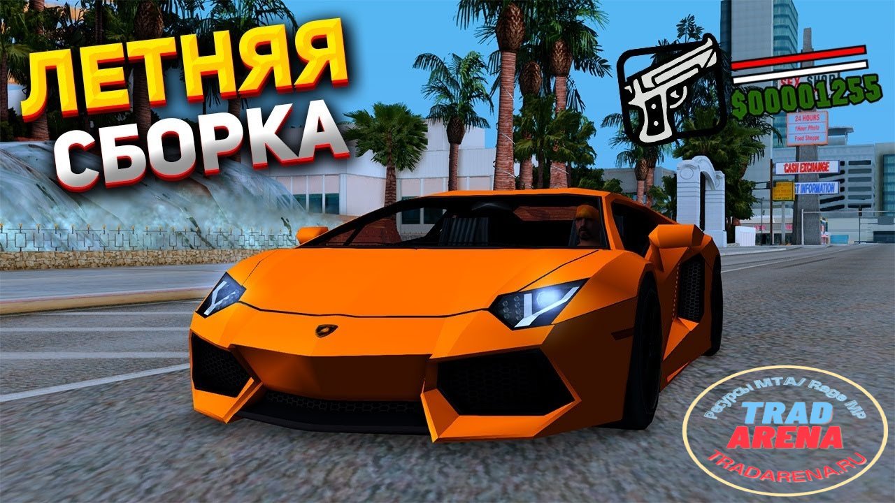 Слив мода "Arizona Rp 2021"