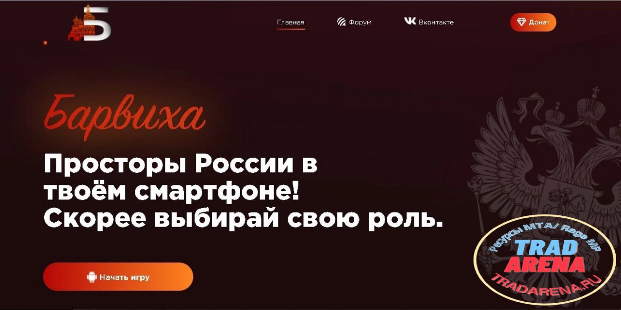 Сливаю вам сайт проекта Бравиха MOBILE.