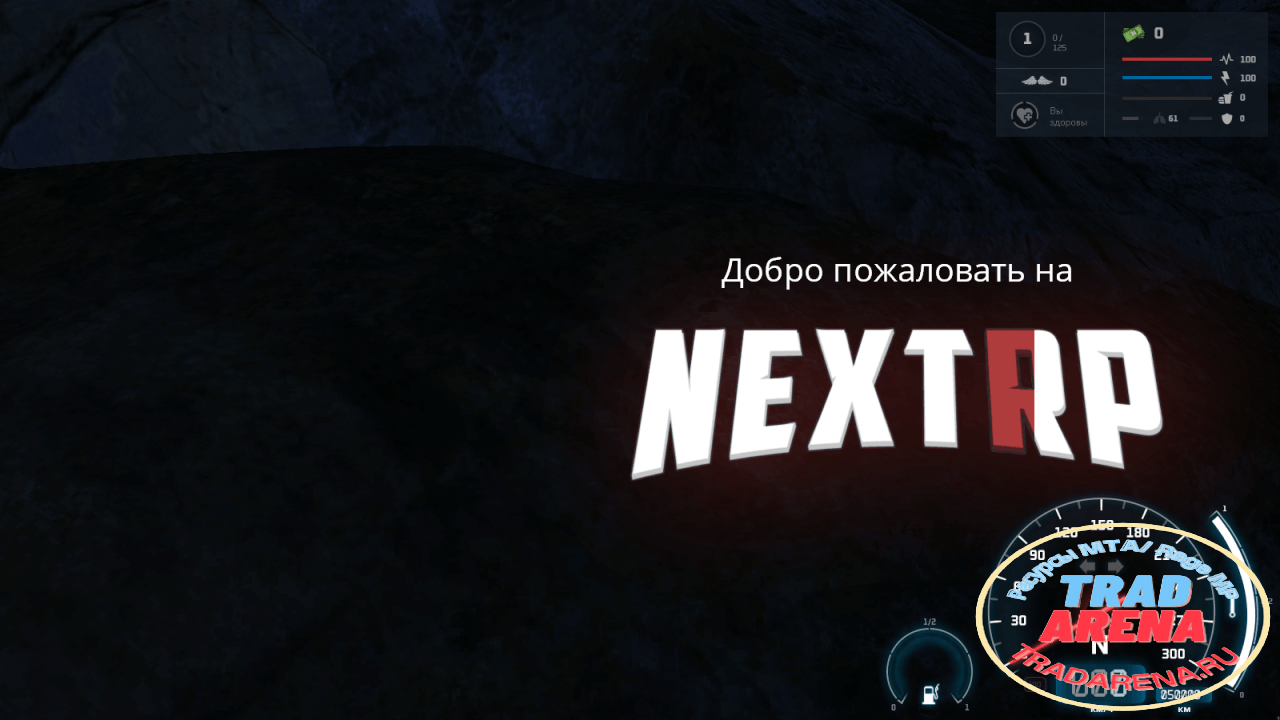 слив новый туториал NEXT RP