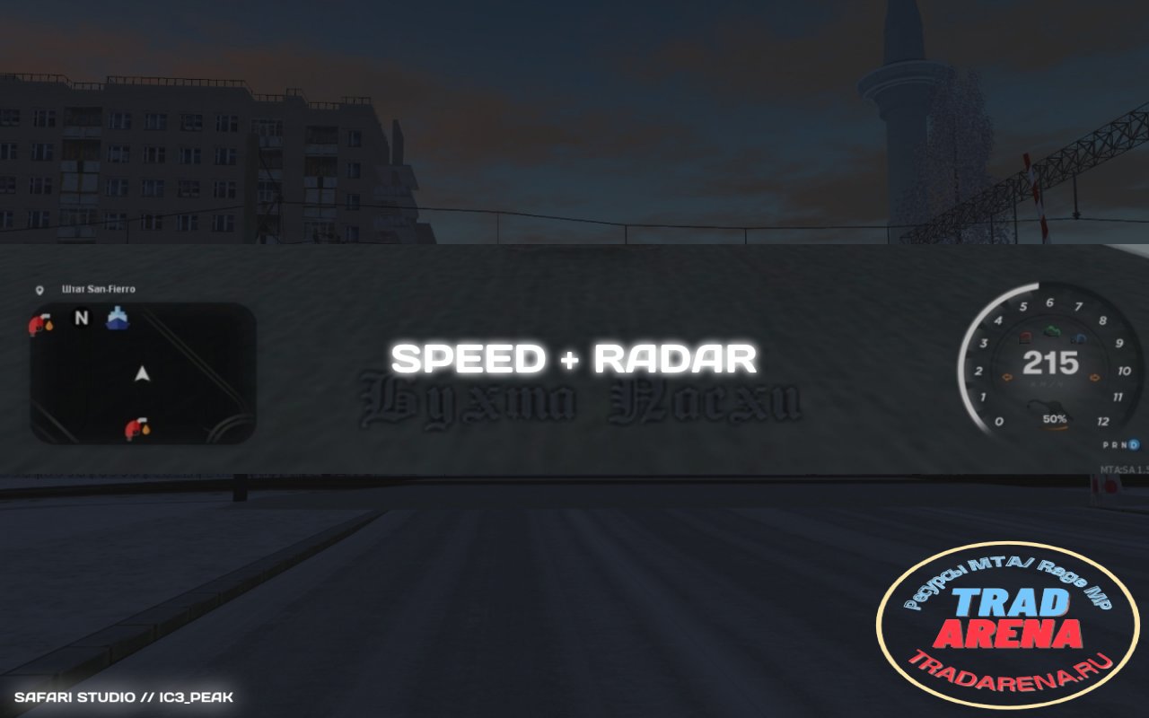 SPEED + RADAR