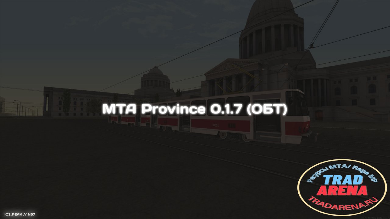 MTA Province 0.1.7 (ОБТ)