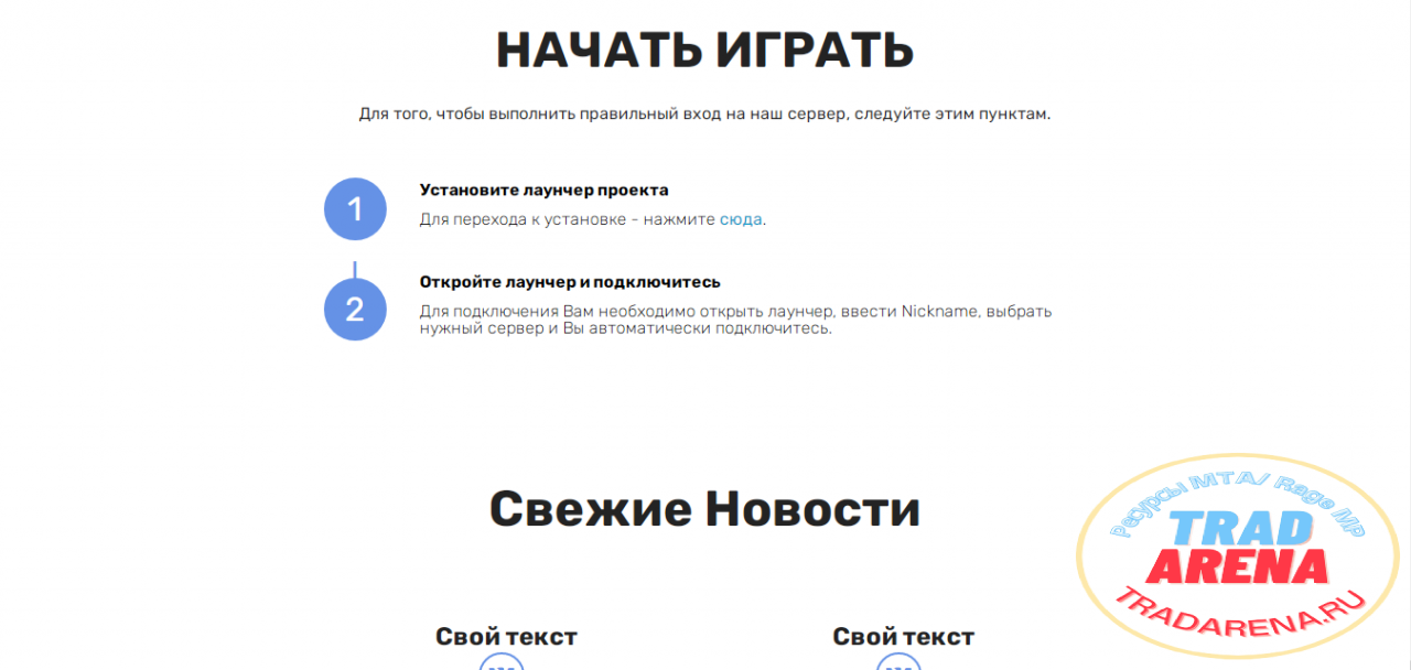 Сайт для вашего сервера МТА