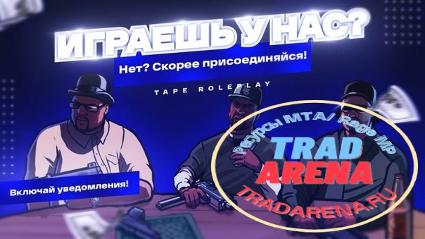 Tape RP