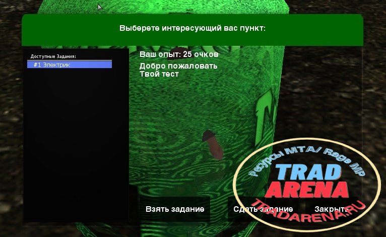Скрипт выбора интерфейса и задания !
