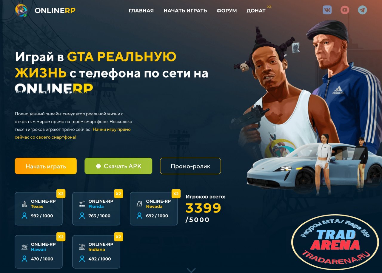 Новый сайт ONLINERP
