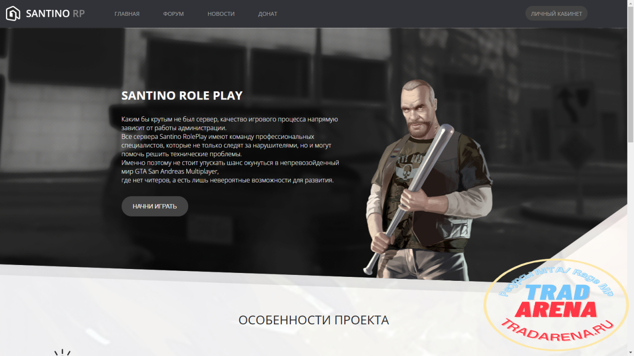Слив html шаблона проекта SAMP