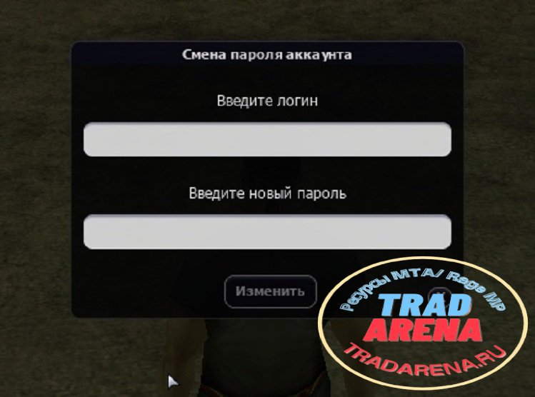 Смена пароля аккаунта(CCD)