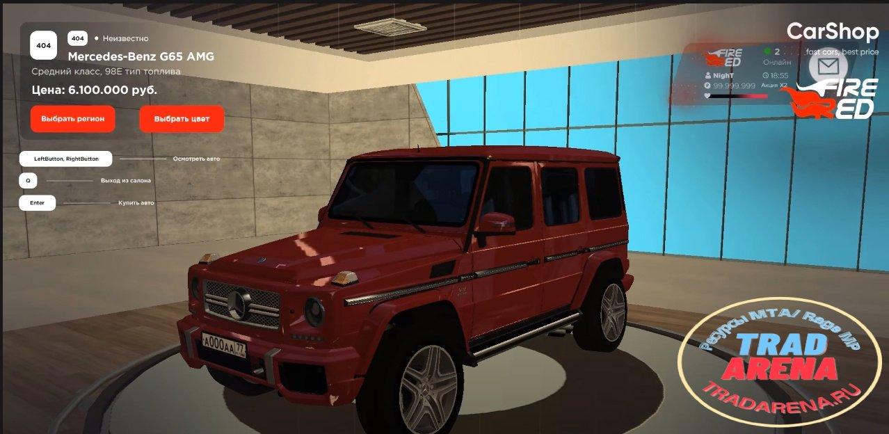Автосалон CDD  Fire Red