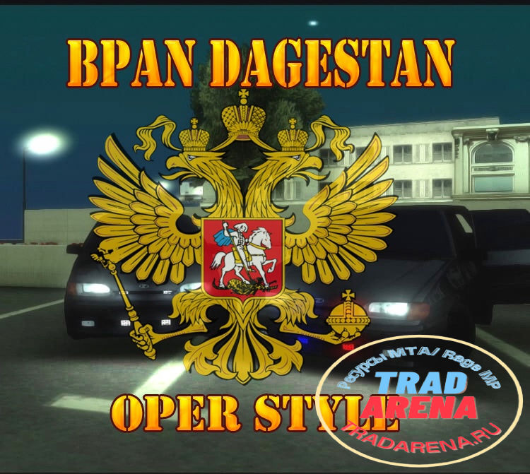 Слив сборки Данилы Орлова. BPAN DAGESTAN