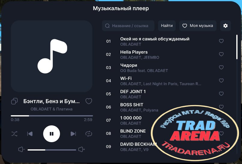 Музыкальный плеер.