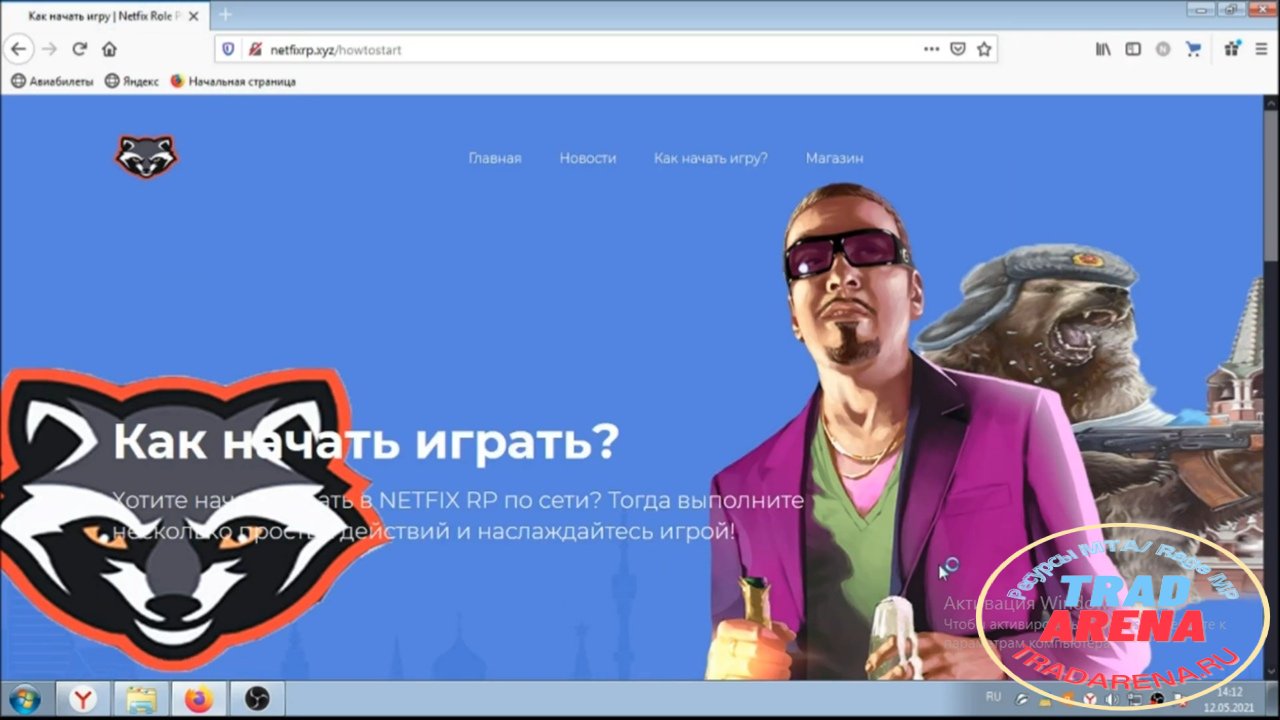 Сайт Netfix Rp