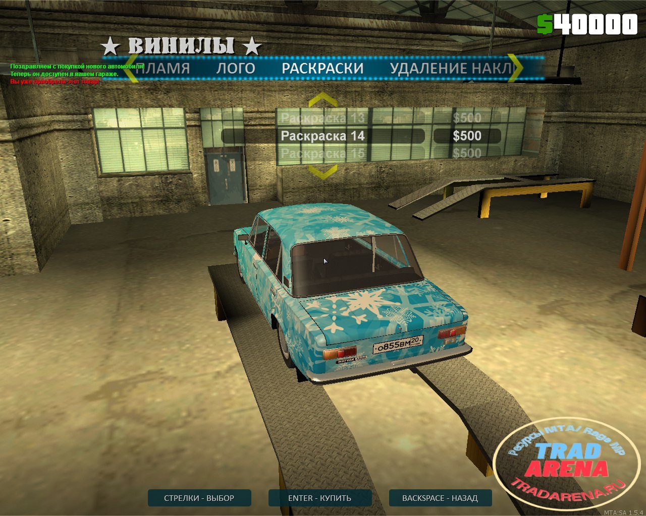 Сборка Drift Paradise RRC